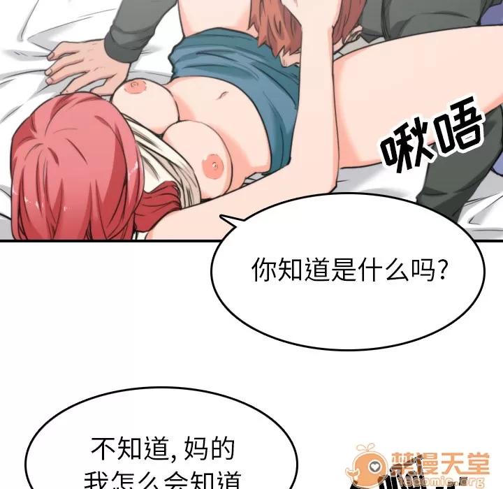 色花穴 色花穴 | 第46话 第15页