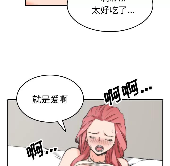 色花穴 色花穴 | 第46话 第17页