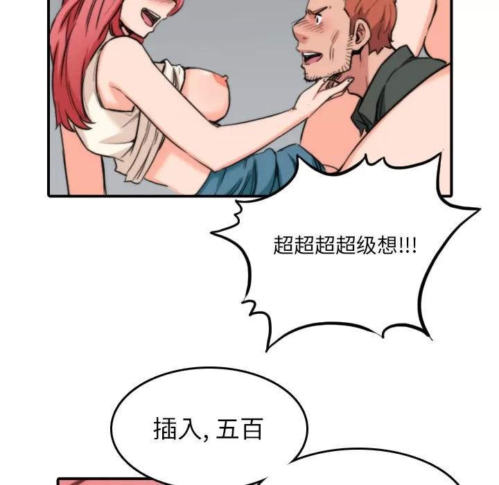 色花穴 色花穴 | 第46话 第23页