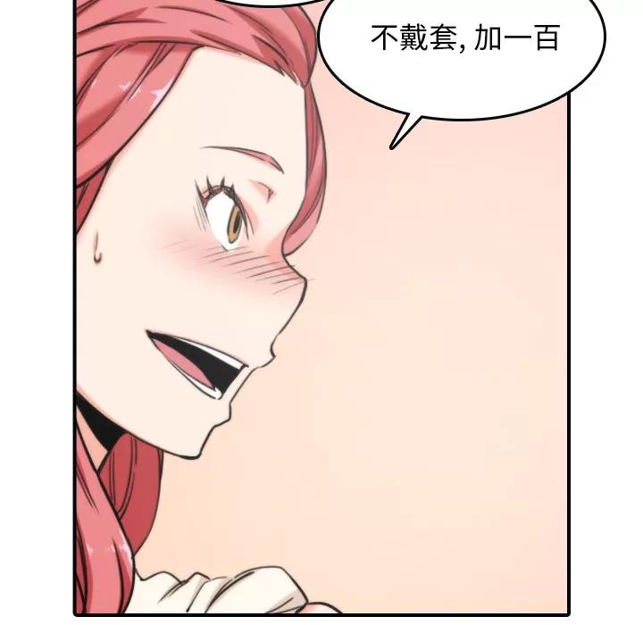 色花穴 色花穴 | 第46话 第24页