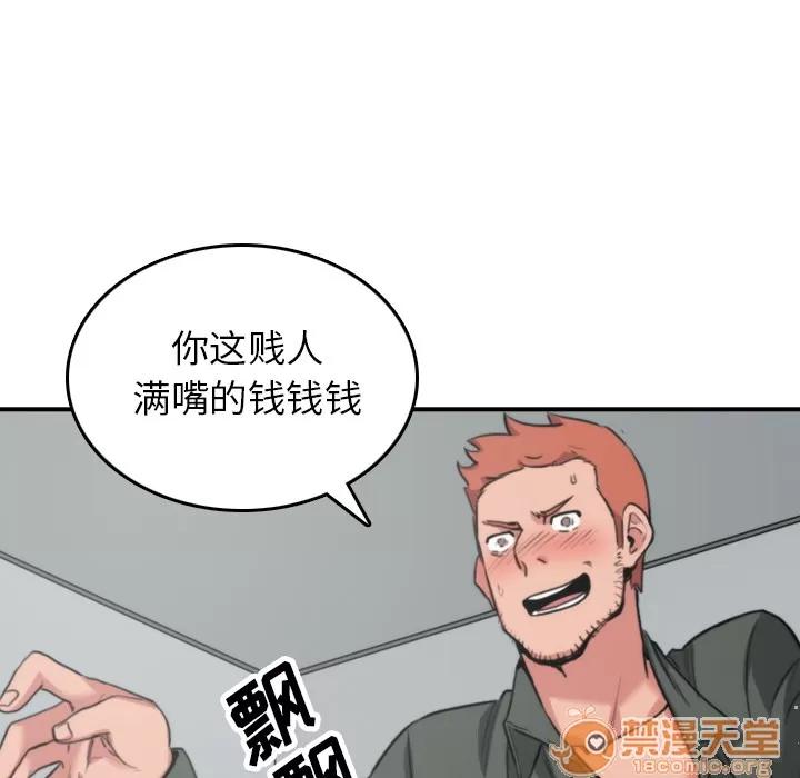 色花穴 色花穴 | 第46话 第25页