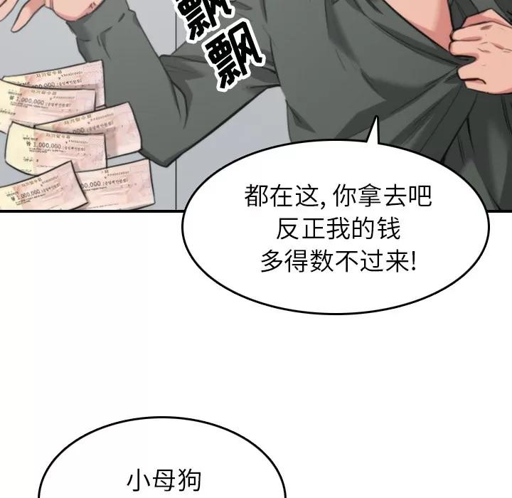 色花穴 色花穴 | 第46话 第26页