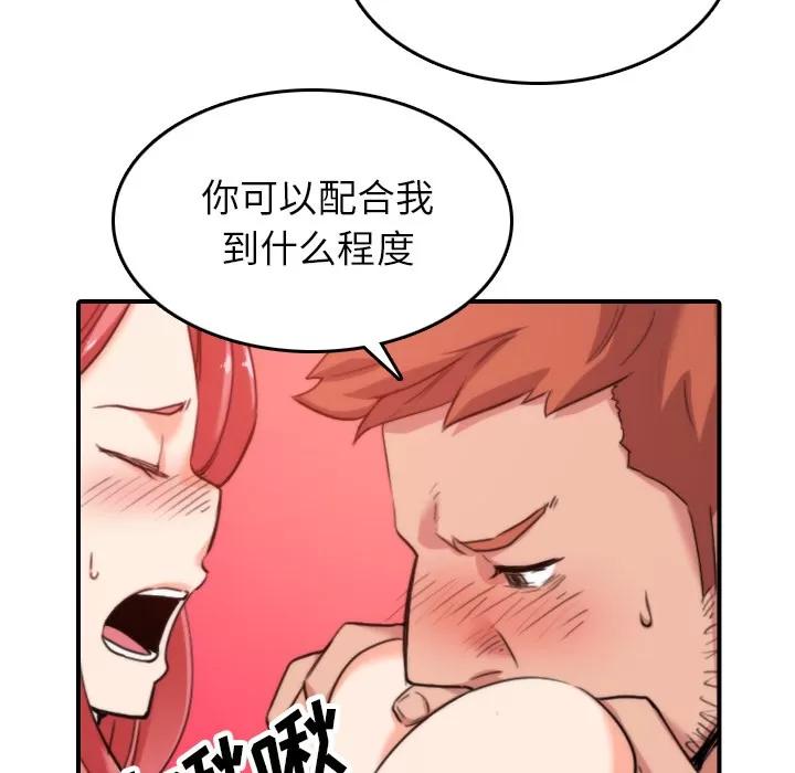 色花穴 色花穴 | 第46话 第31页