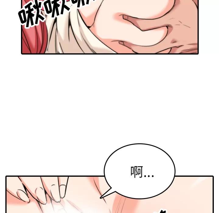 色花穴 色花穴 | 第46话 第32页