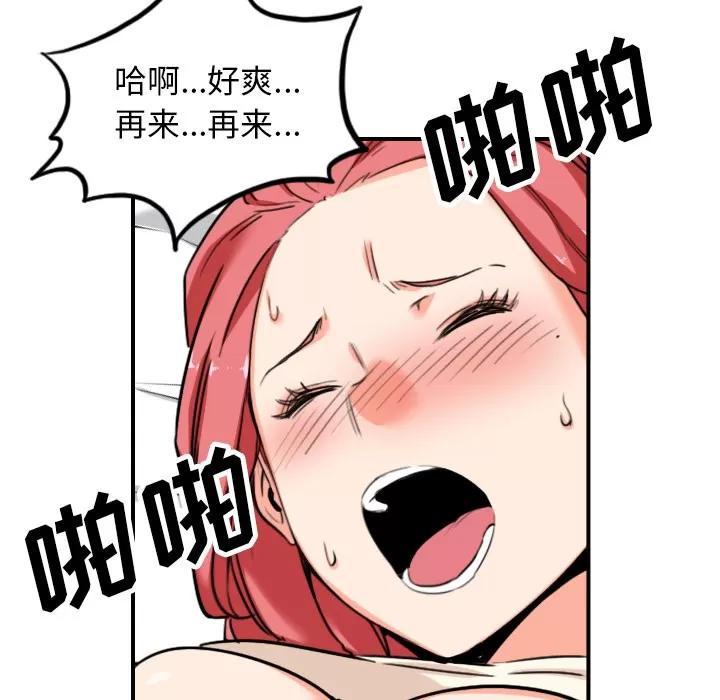 色花穴 色花穴 | 第46话 第37页
