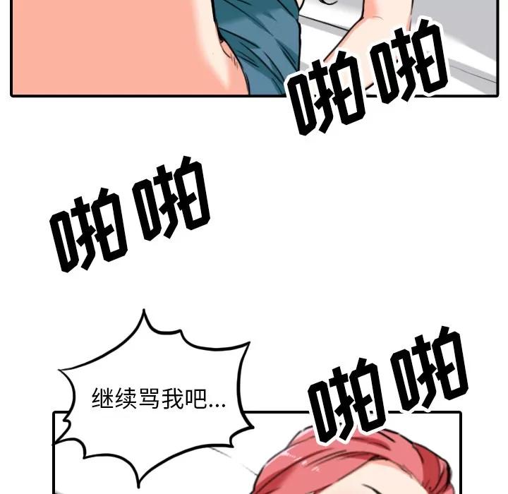 色花穴 色花穴 | 第46话 第41页