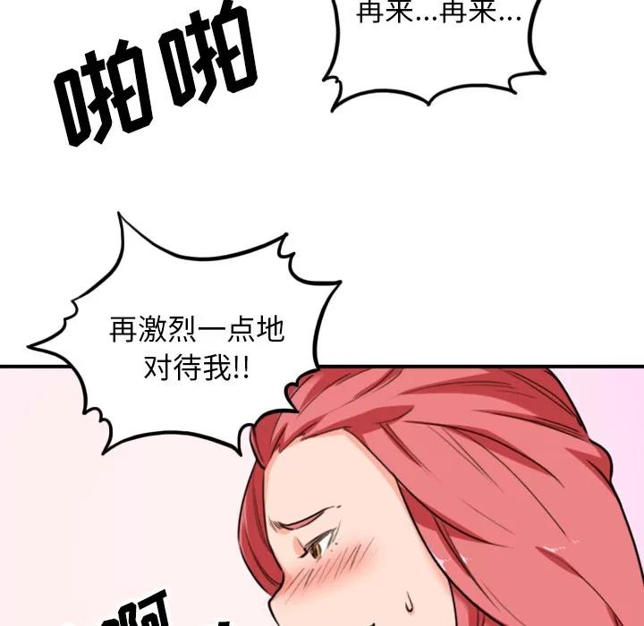 色花穴 色花穴 | 第46话 第43页