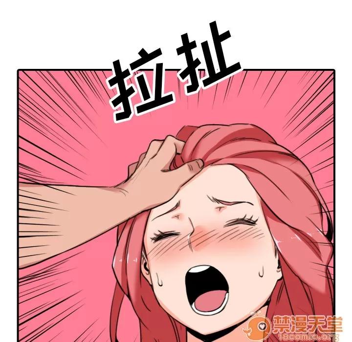 色花穴 色花穴 | 第46话 第45页