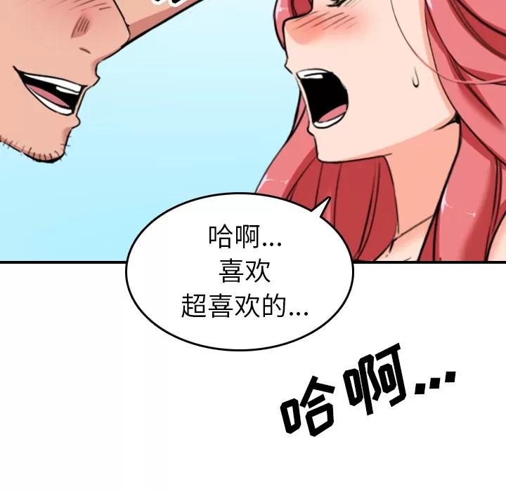 色花穴 色花穴 | 第46话 第47页
