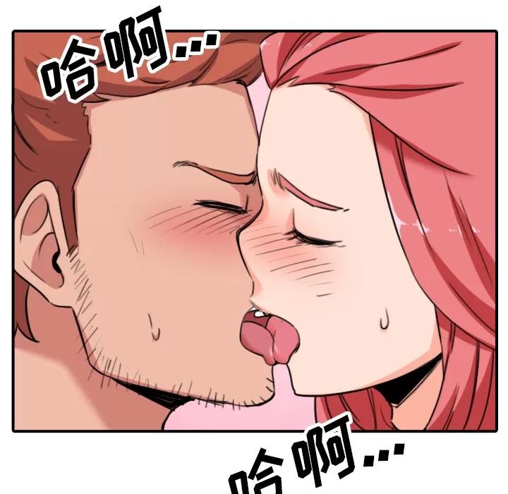 色花穴 色花穴 | 第46话 第48页