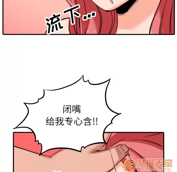 色花穴 色花穴 | 第46话 第50页