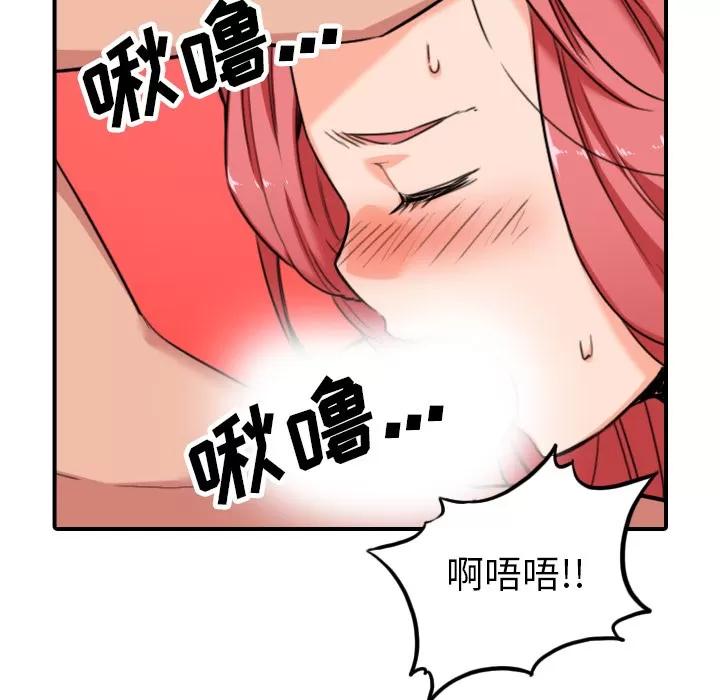 色花穴 色花穴 | 第46话 第51页