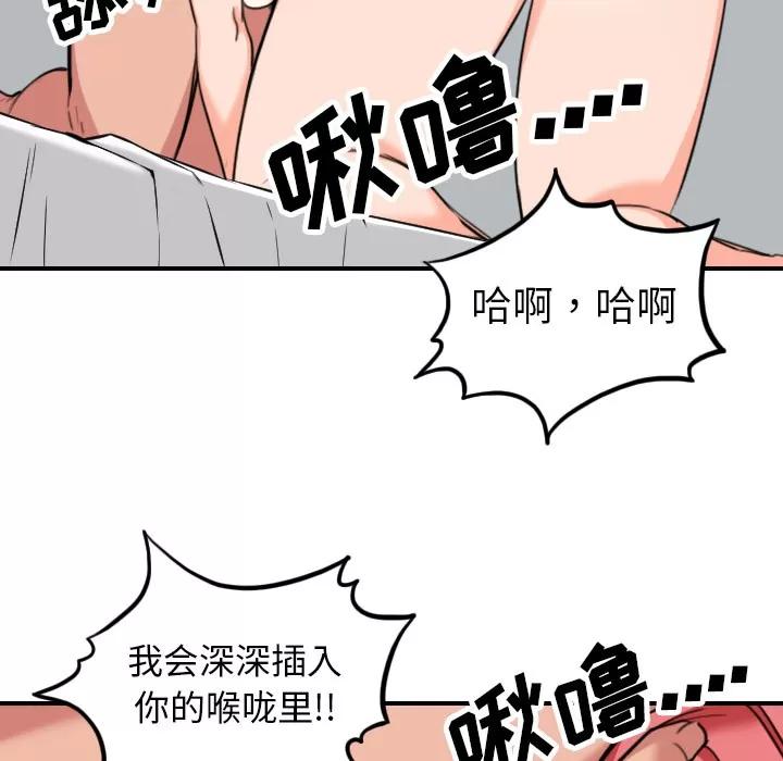 色花穴 色花穴 | 第46话 第53页