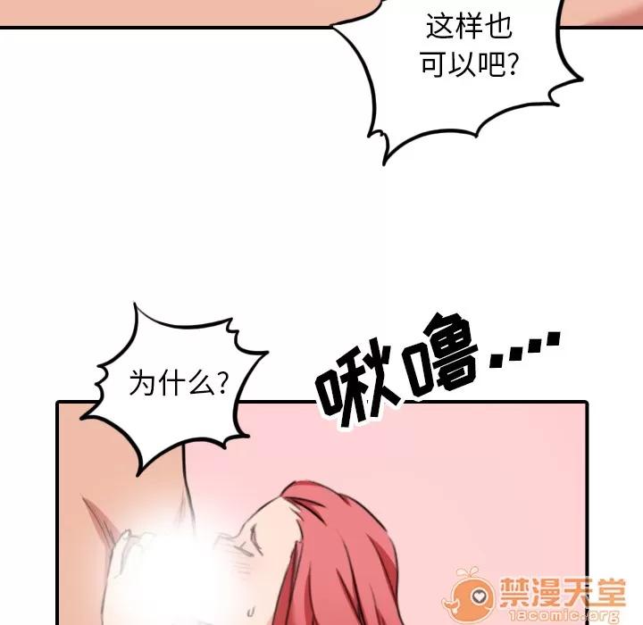 色花穴 色花穴 | 第46话 第55页