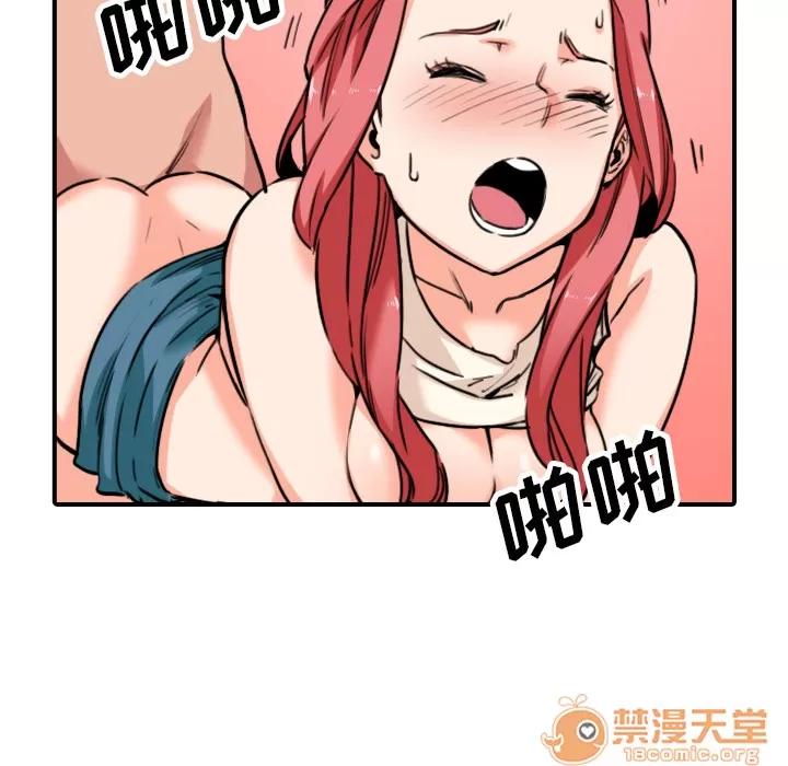 色花穴 色花穴 | 第46话 第60页