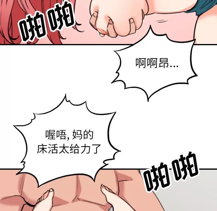 色花穴 色花穴 | 第46话 第62页