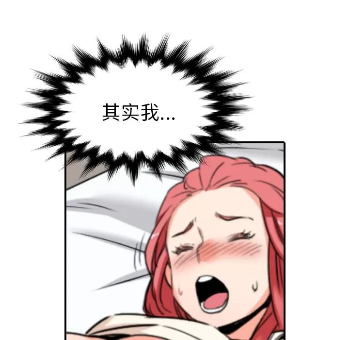 色花穴 色花穴 | 第46话 第67页