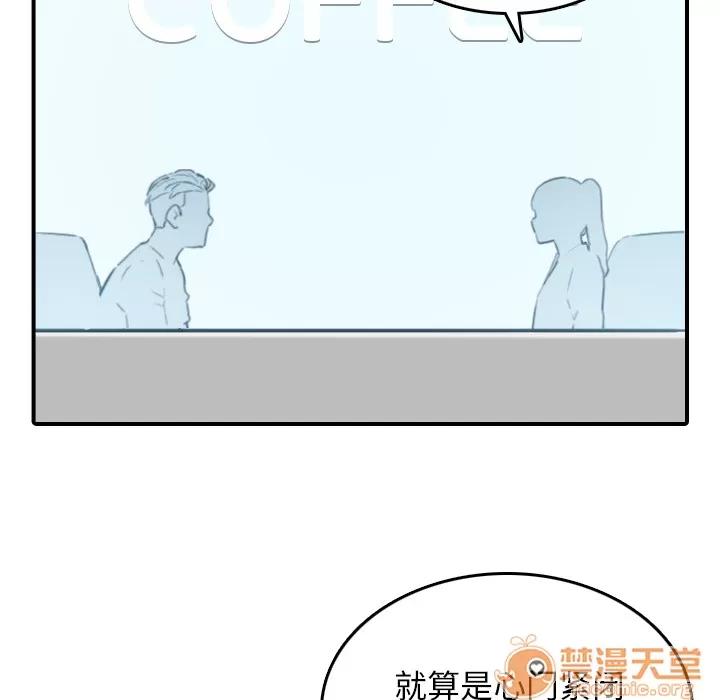 色花穴 色花穴 | 第46话 第80页