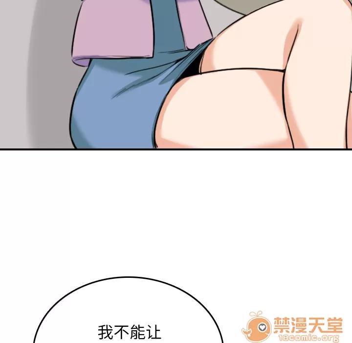 色花穴 色花穴 | 第46话 第90页