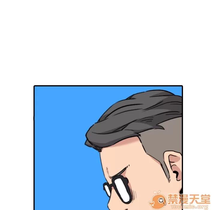 色花穴 色花穴 | 第46话 第95页