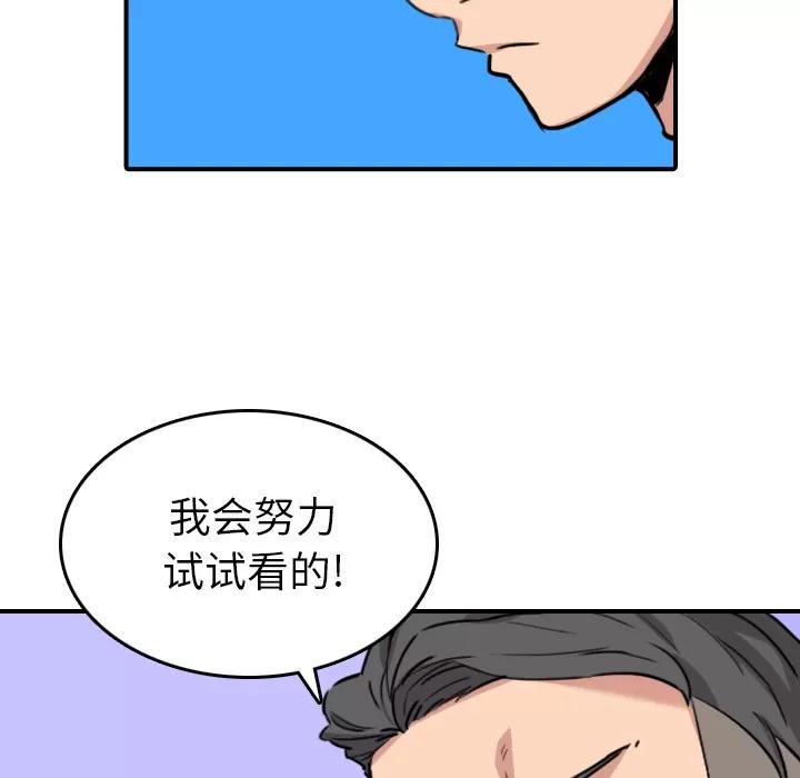 色花穴 色花穴 | 第46话 第96页