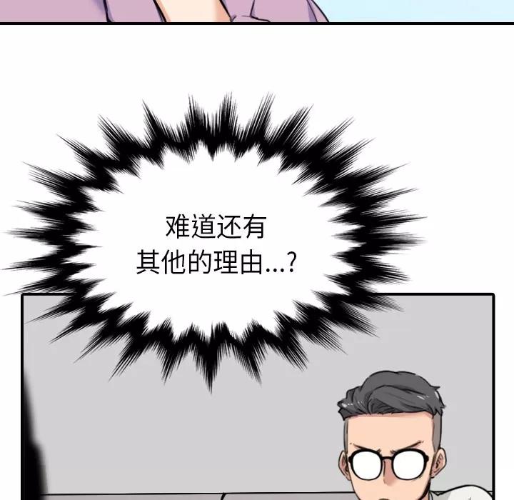 色花穴 色花穴 | 第46话 第99页