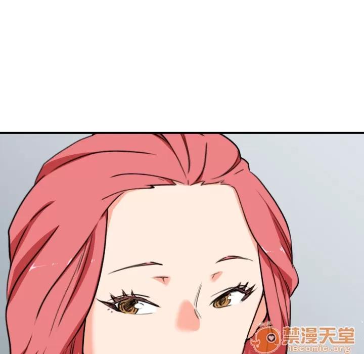 色花穴 色花穴 | 第46话 第110页
