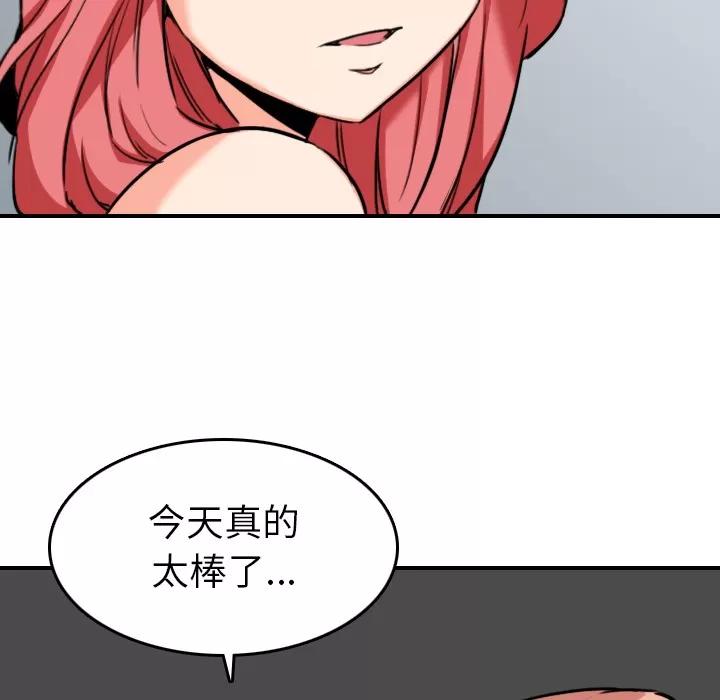色花穴 色花穴 | 第46话 第111页