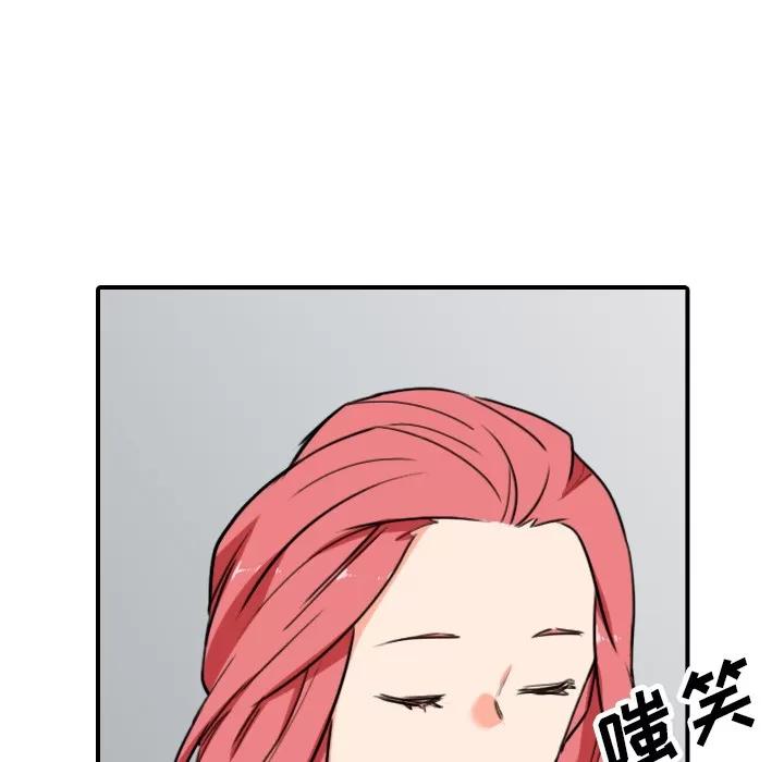 色花穴 色花穴 | 第46话 第113页