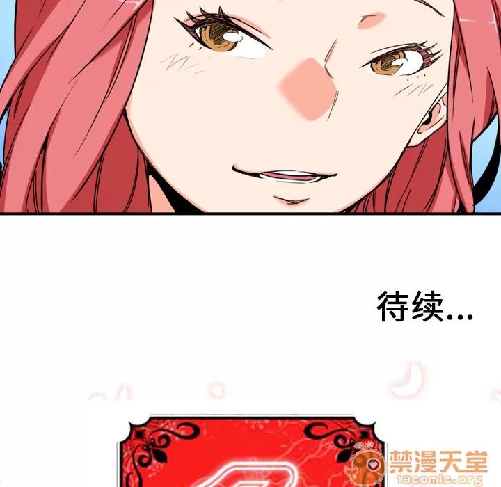 色花穴 色花穴 | 第46话 第115页