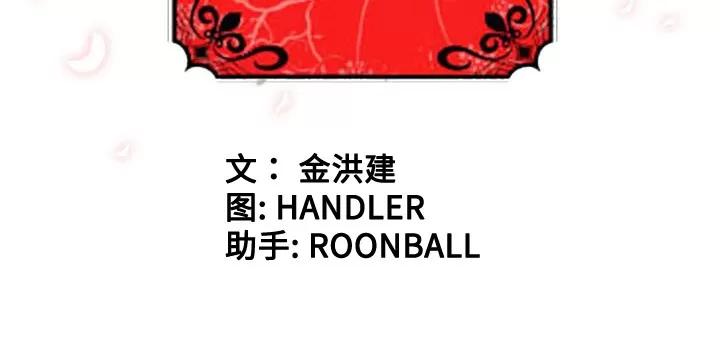 色花穴 色花穴 | 第46话 第117页