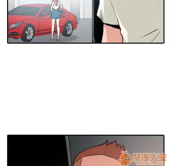 色花穴 色花穴 | 第47话 第5页