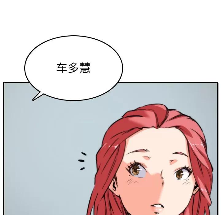 色花穴 色花穴 | 第47话 第8页