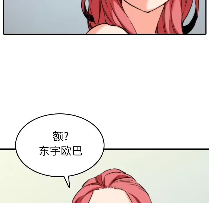 色花穴 色花穴 | 第47话 第9页