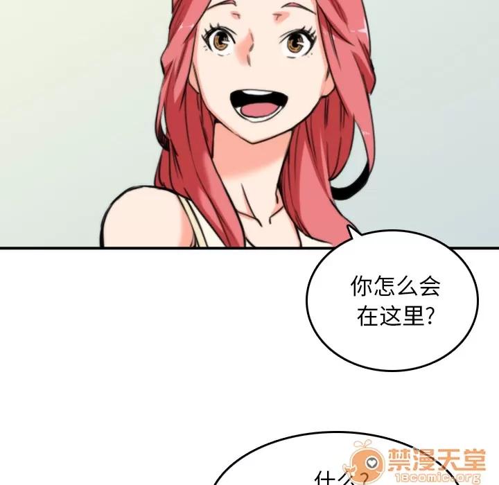 色花穴 色花穴 | 第47话 第10页