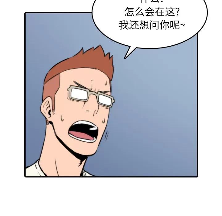 色花穴 色花穴 | 第47话 第11页