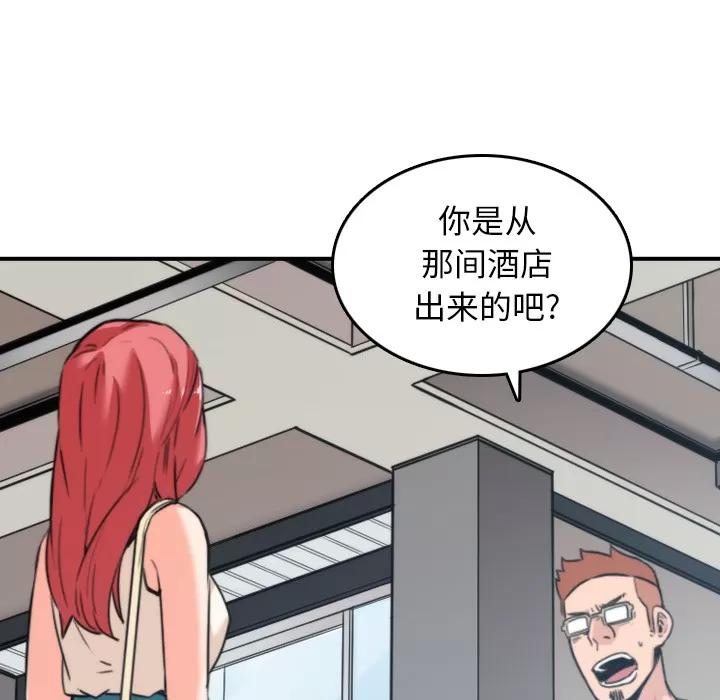色花穴 色花穴 | 第47话 第12页