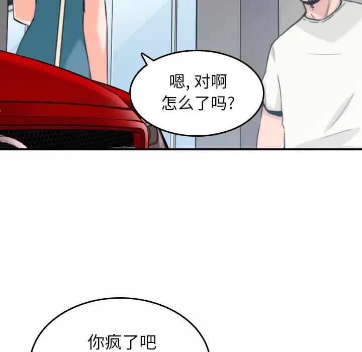 色花穴 色花穴 | 第47话 第13页