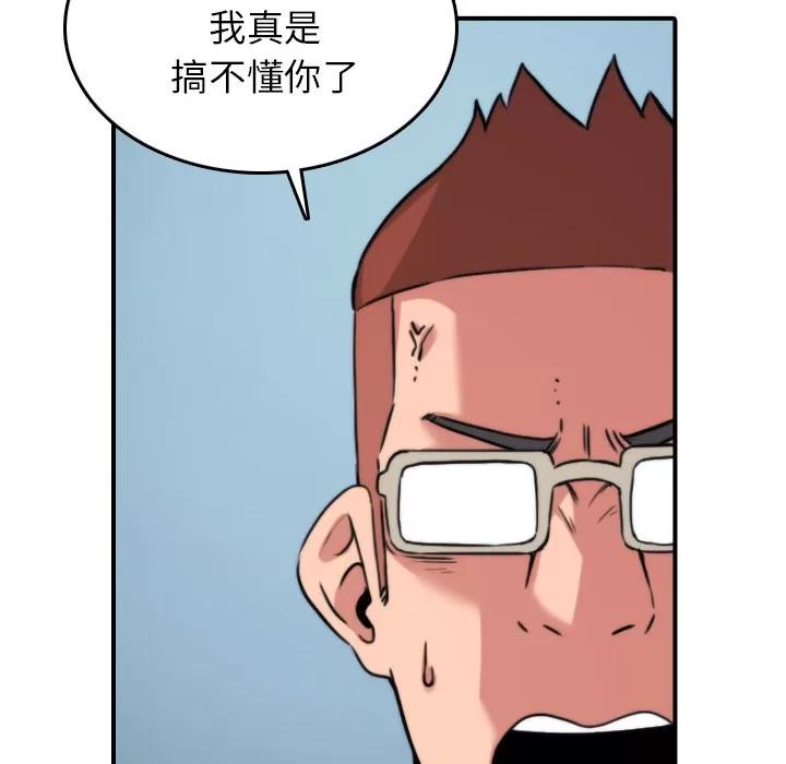 色花穴 色花穴 | 第47话 第14页