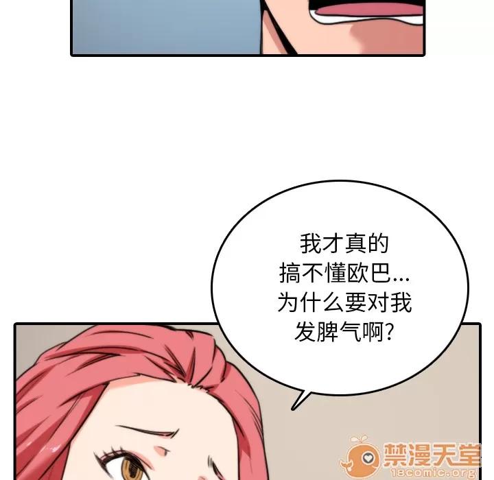 色花穴 色花穴 | 第47话 第15页