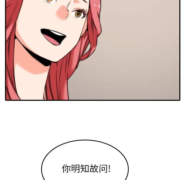 色花穴 色花穴 | 第47话 第16页