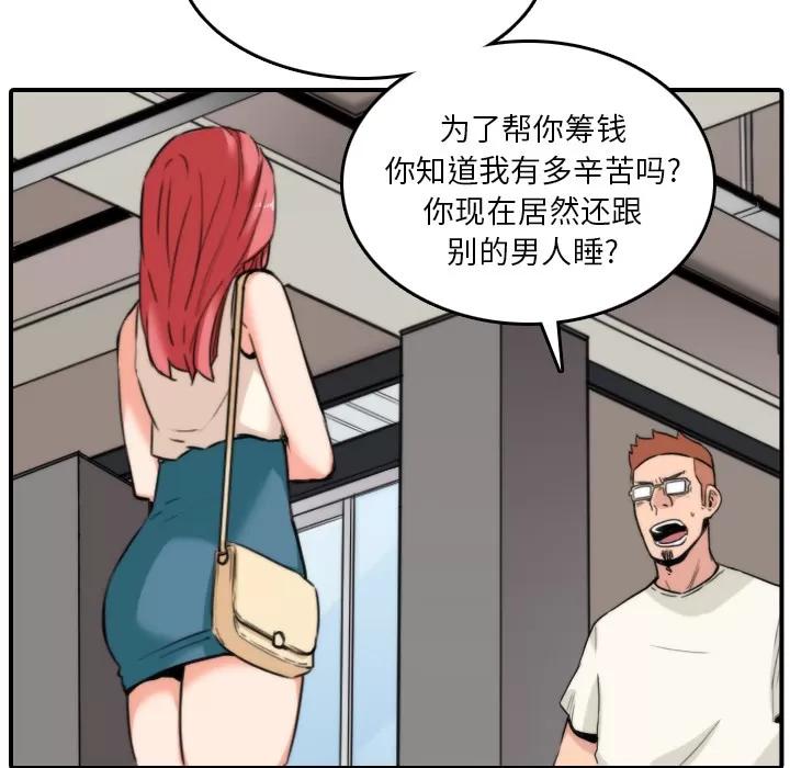 色花穴 色花穴 | 第47话 第17页