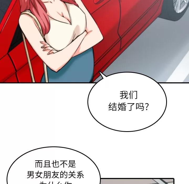 色花穴 色花穴 | 第47话 第19页
