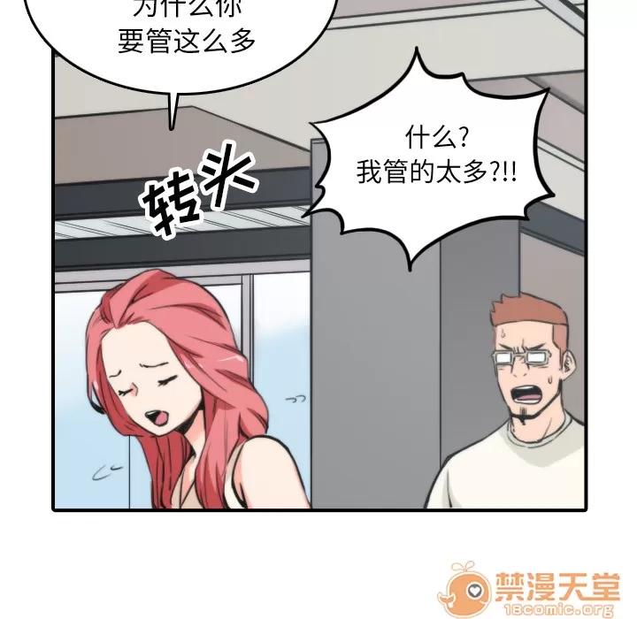 色花穴 色花穴 | 第47话 第20页