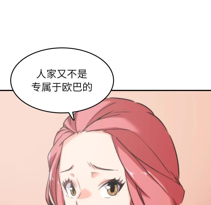 色花穴 色花穴 | 第47话 第21页