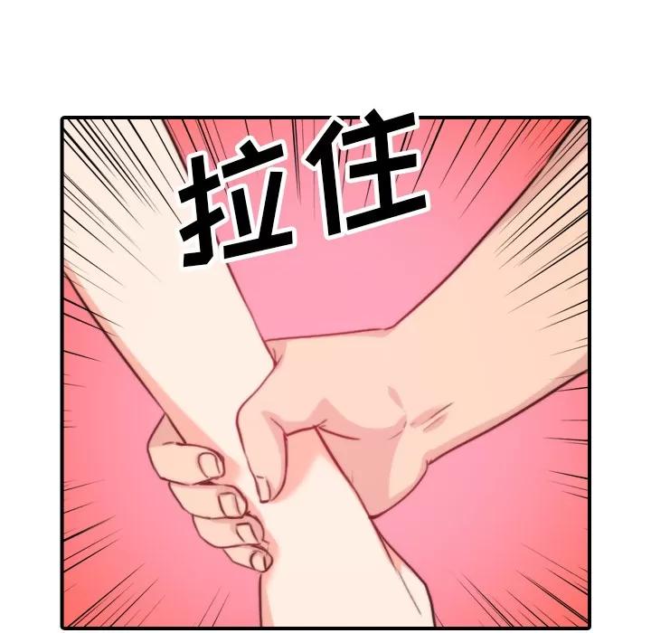 色花穴 色花穴 | 第47话 第24页