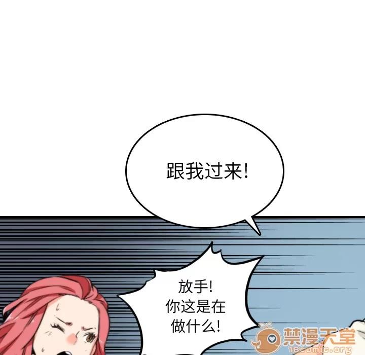色花穴 色花穴 | 第47话 第25页