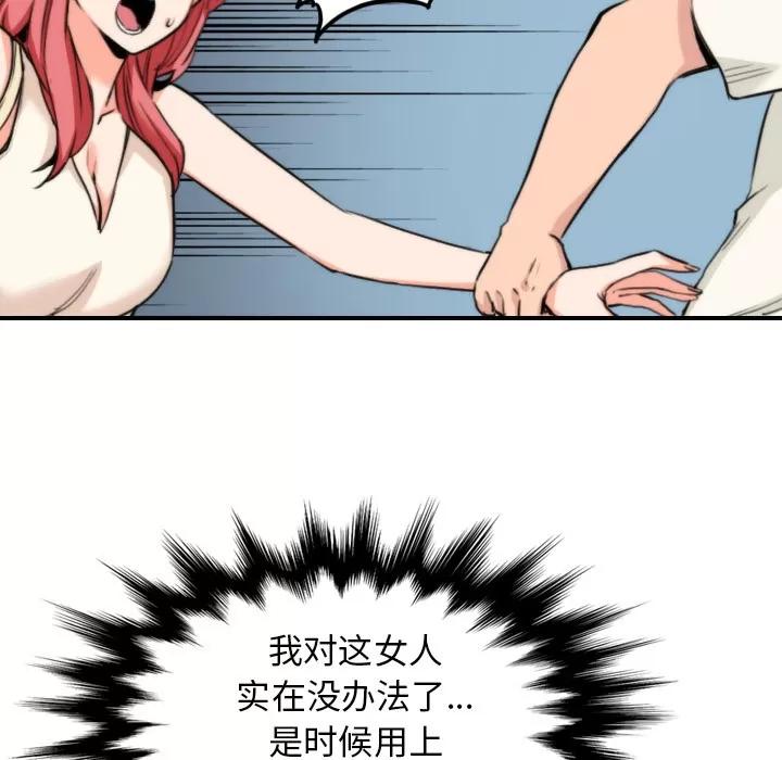 色花穴 色花穴 | 第47话 第26页