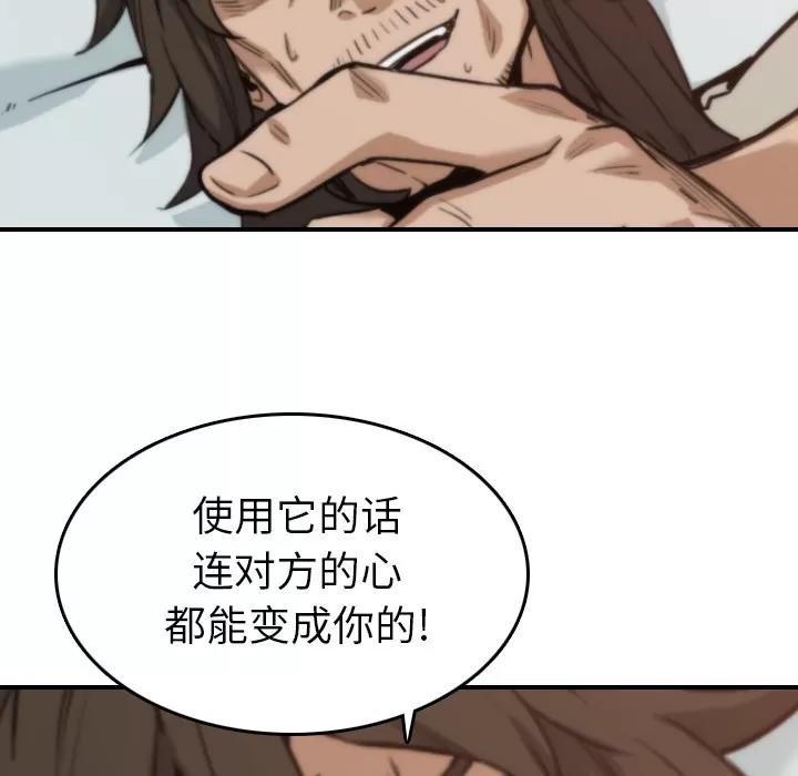色花穴 色花穴 | 第47话 第29页