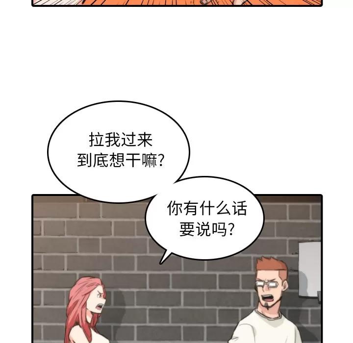 色花穴 色花穴 | 第47话 第33页